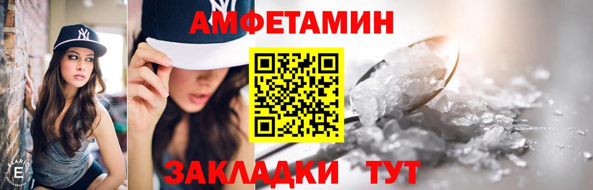 АМФ Розовый Славянск-на-Кубани