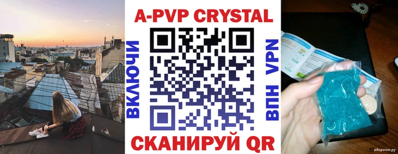 А ПВП Соль  Славянск-на-Кубани 