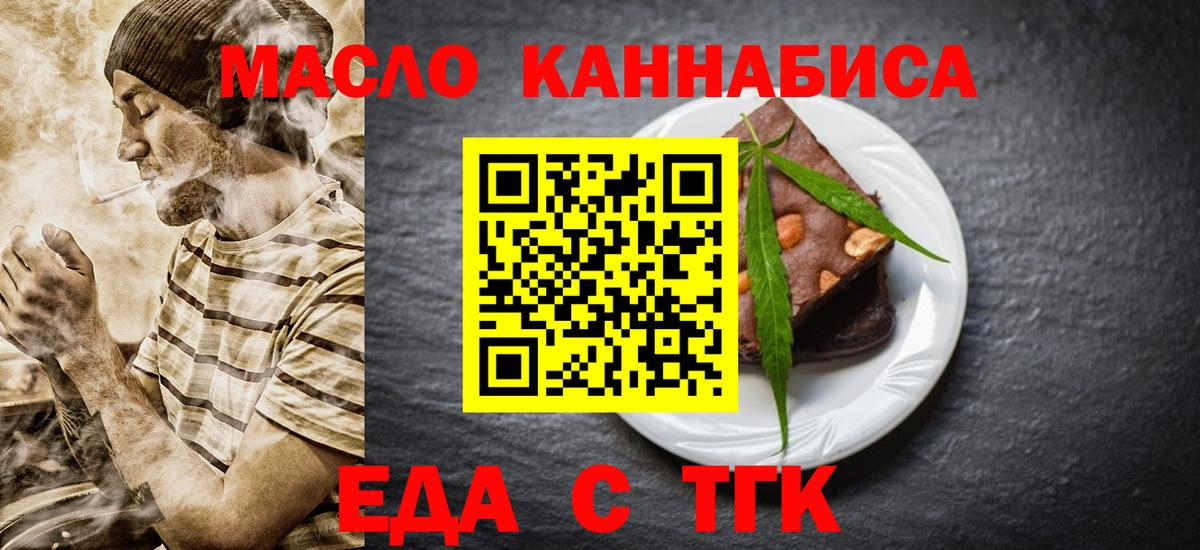 Cannafood конопля  Славянск-на-Кубани 