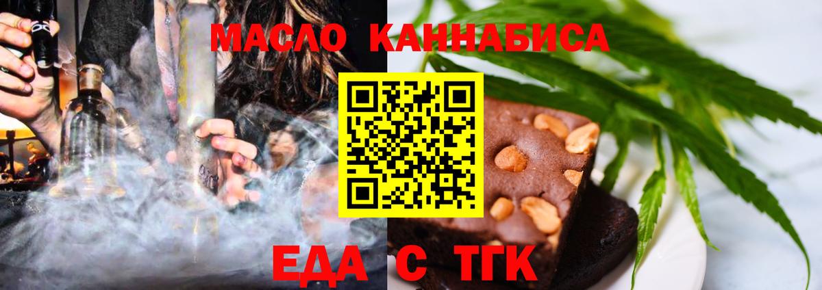 Славянск-на-Кубани  Canna-Cookies марихуана  Вход с VPN 