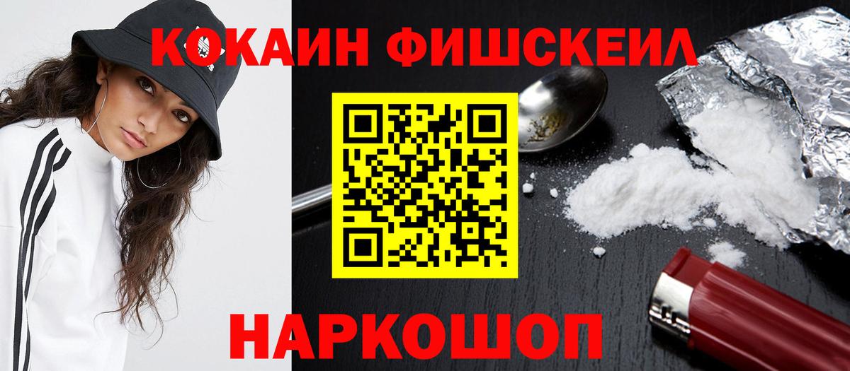 Кокаин 99% Славянск-на-Кубани