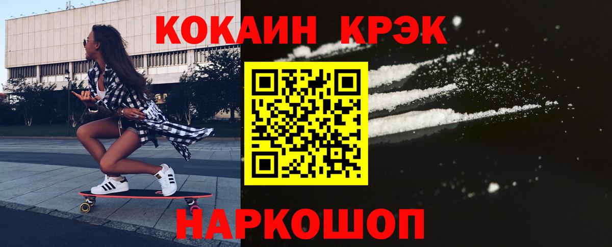 Кокаин Боливия  Вход с VPN  Кокаин Эквадор  Кокаин  Славянск-на-Кубани 