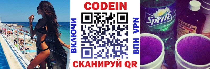 Кодеиновый сироп Lean напиток Lean (лин)  Славянск-на-Кубани 