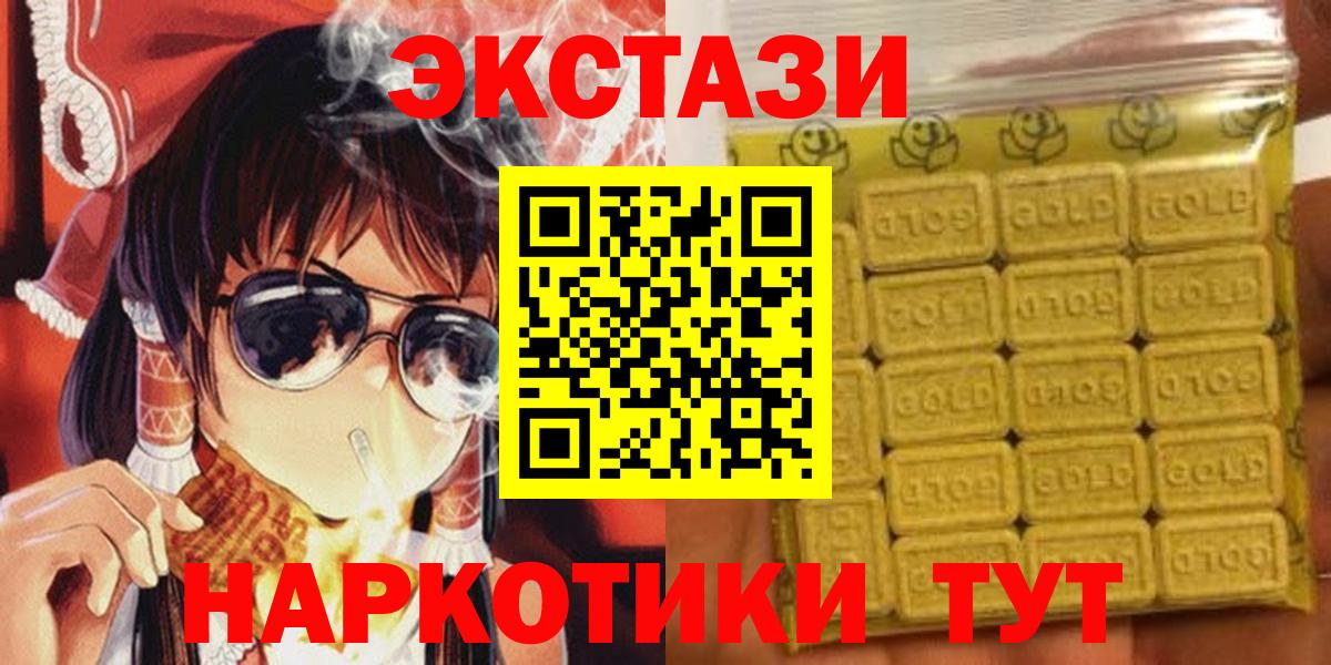 дарнет шоп  Экстази Cube  Вход с VPN  Славянск-на-Кубани  ЭКСТАЗИ ешки 