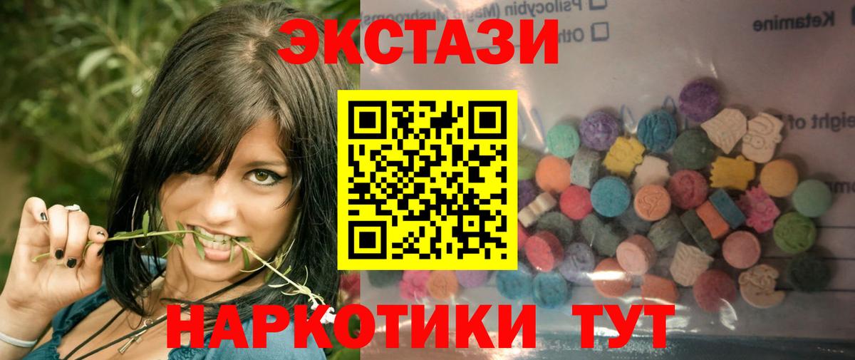 Галлюциногенные грибы Славянск-на-Кубани