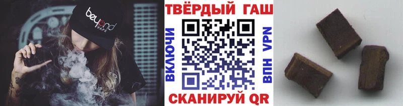 купить наркотик  Славянск-на-Кубани  ГАШИШ 40% ТГК 