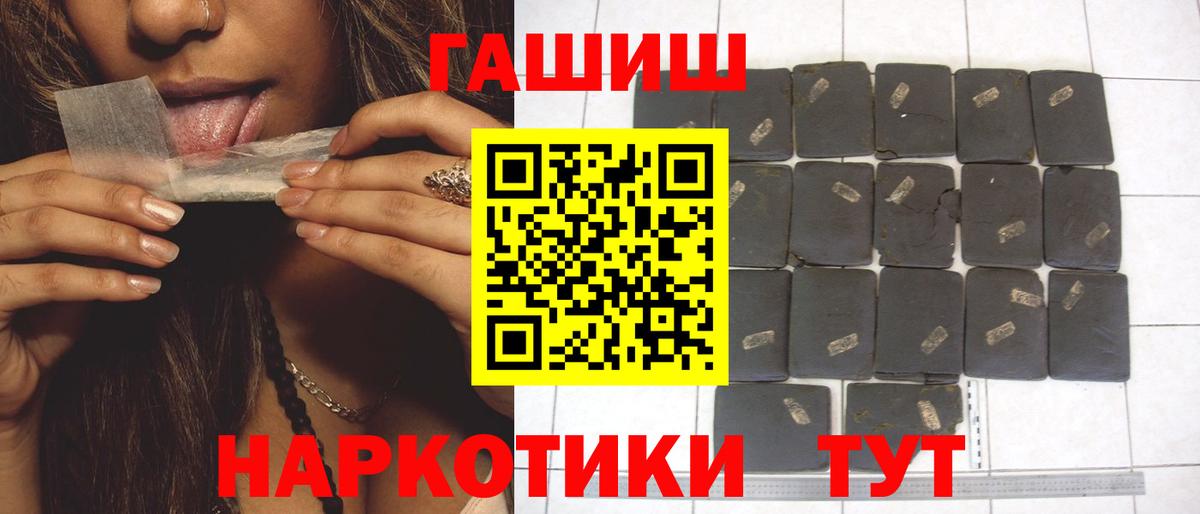 купить наркоту  ГАШИШ ice o lator  Вход с VPN  Славянск-на-Кубани 