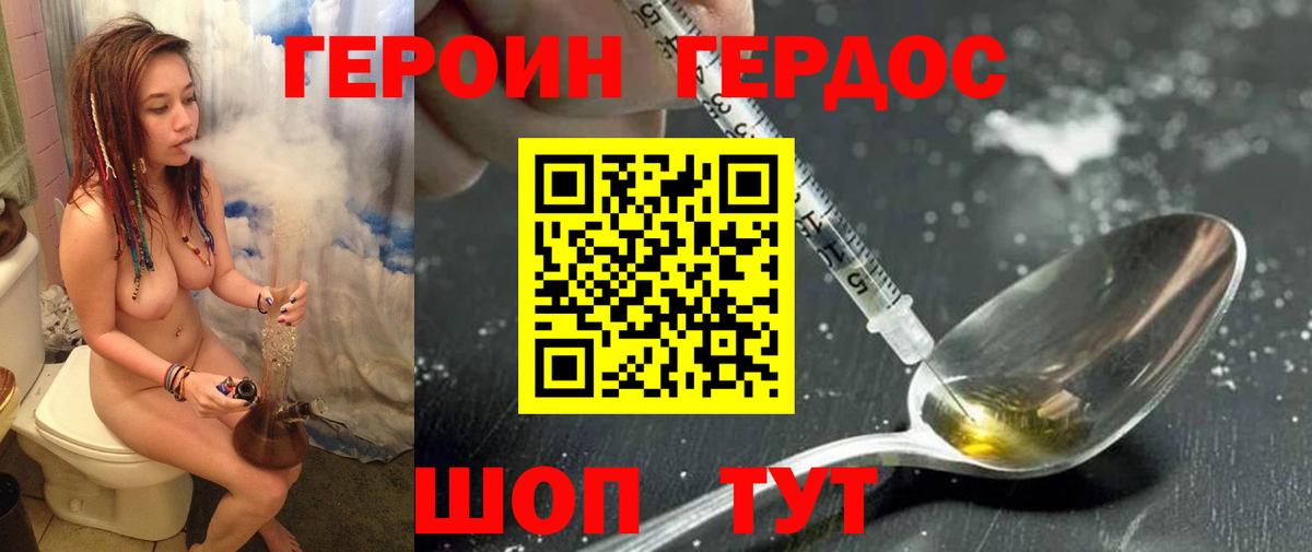 Героин  ГЕРОИН белый  Вход с VPN  Славянск-на-Кубани 