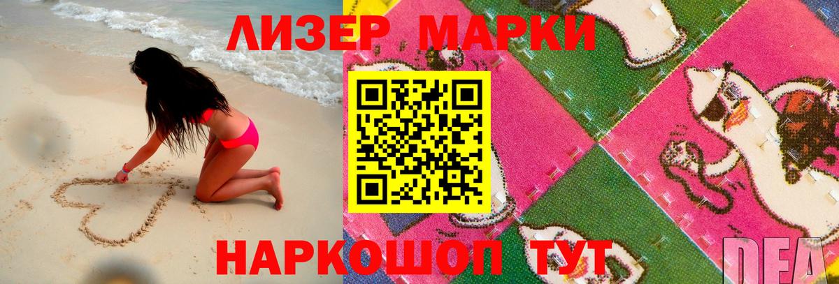 Лсд 25 экстази ecstasy  ЛСД экстази кислота  Славянск-на-Кубани  Лсд 25 экстази  hydra ONION  Вход с VPN 