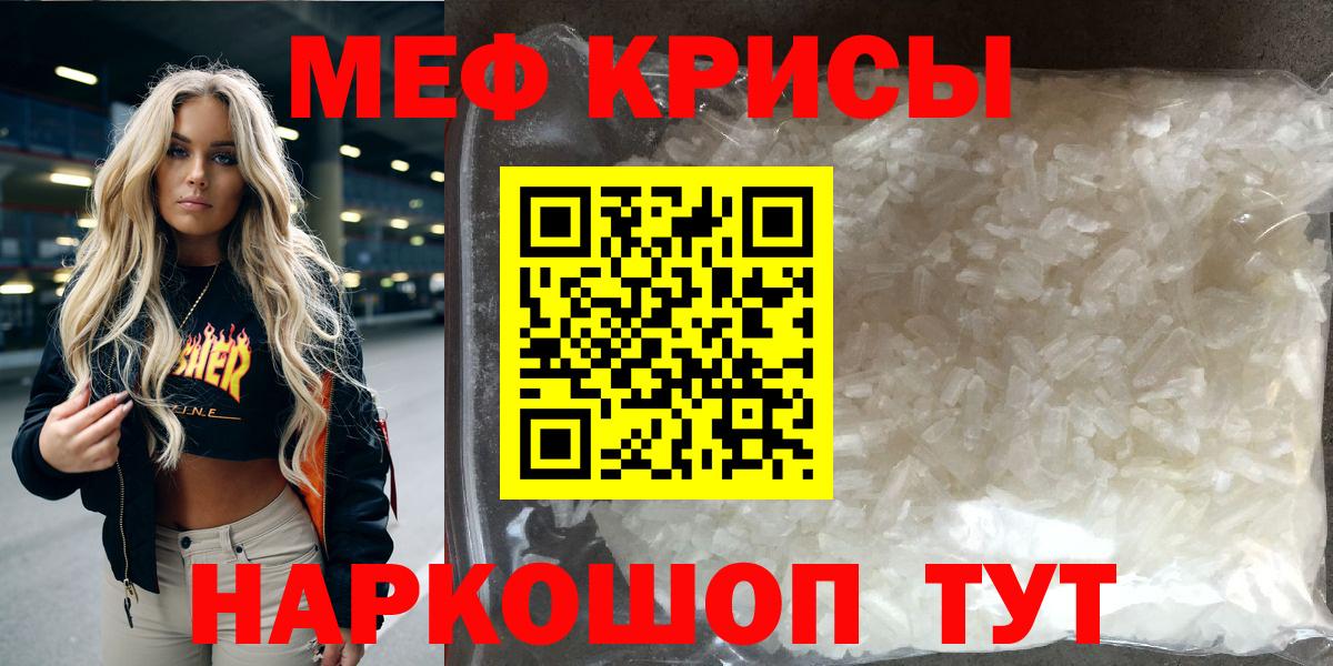 hydra вход  МЯУ-МЯУ  Славянск-на-Кубани  Мефедрон  Мефедрон мяу мяу 