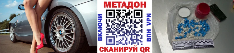 МЕТАДОН белоснежный  магазин  наркотиков  Славянск-на-Кубани 