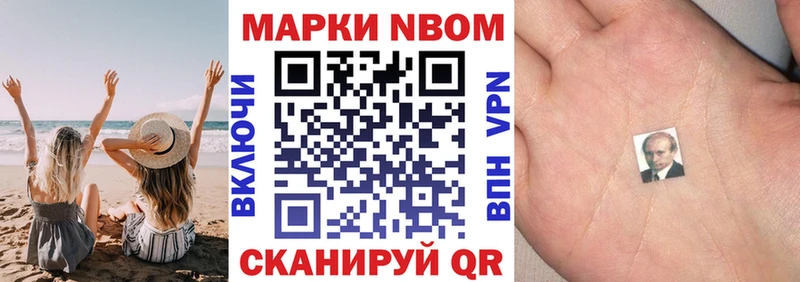 где купить   Славянск-на-Кубани  mega зеркало  Марки NBOMe 1,8мг 