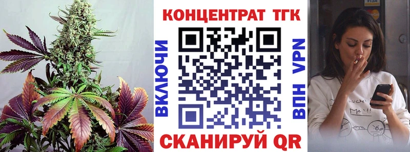 ТГК концентрат  mega зеркало  Славянск-на-Кубани  даркнет сайт 