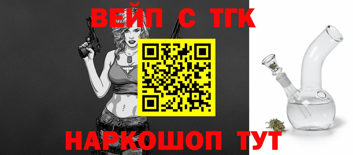 Дистиллят ТГК вейп с тгк  где купить наркоту  ТГК THC oil  Славянск-на-Кубани 